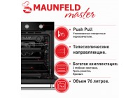 Шкаф духовой электрический MAUNFELD EOEF.766B